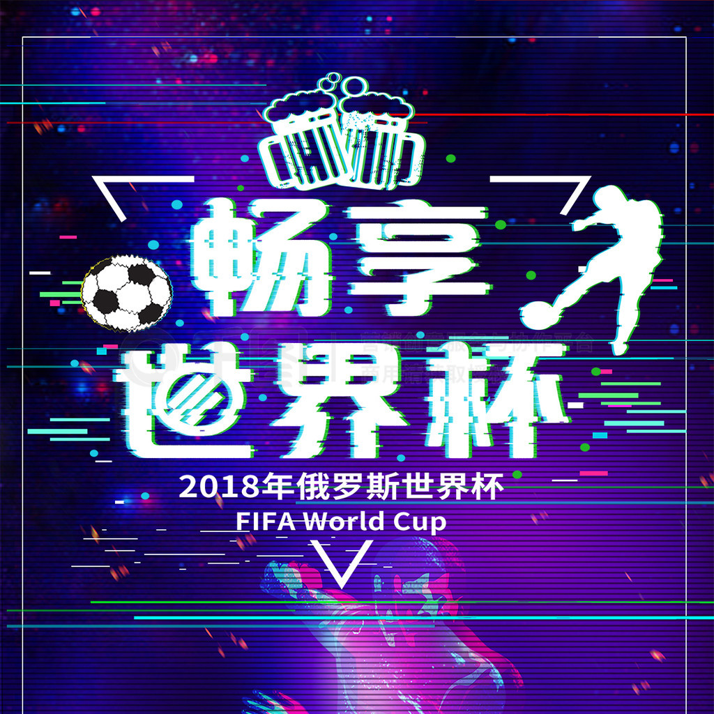 外界的巨