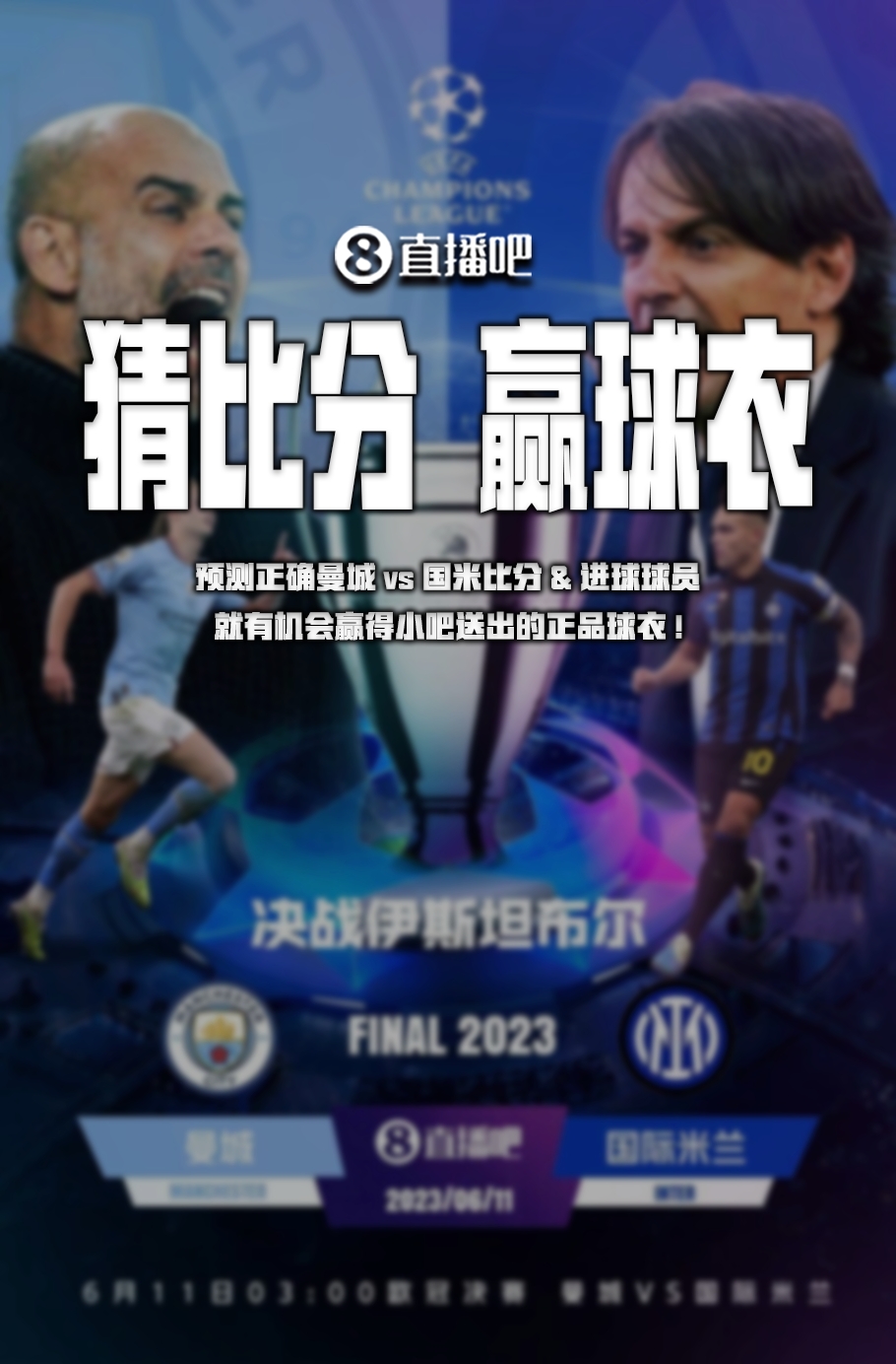 是对个