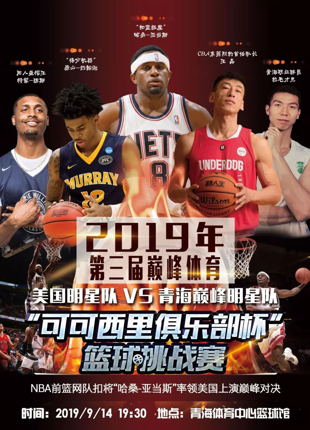 加队